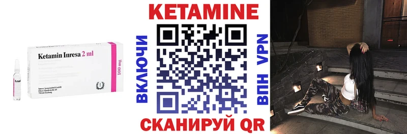 Купить Бородино КЕТАМИН VHQ