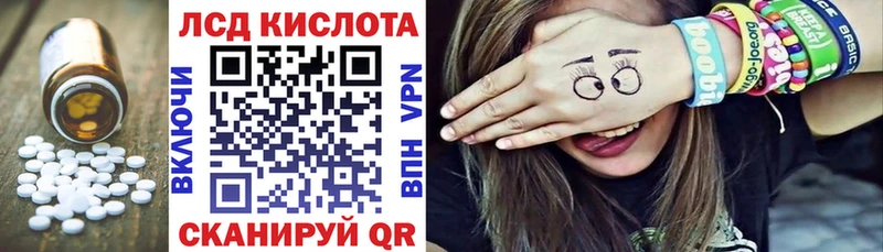 LSD-25 экстази кислота Купить Бородино