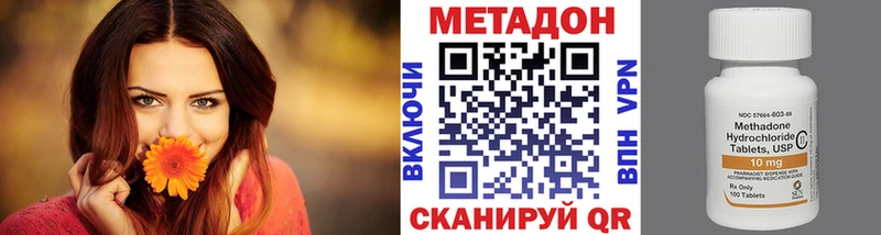Метадон VHQ  Купить закладки  Бородино 